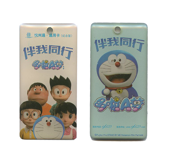 公交卡哆啦A夢(mèng)