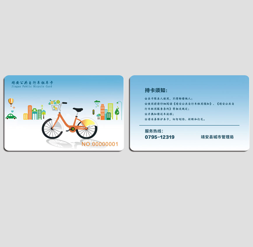 靖安自行車租車卡