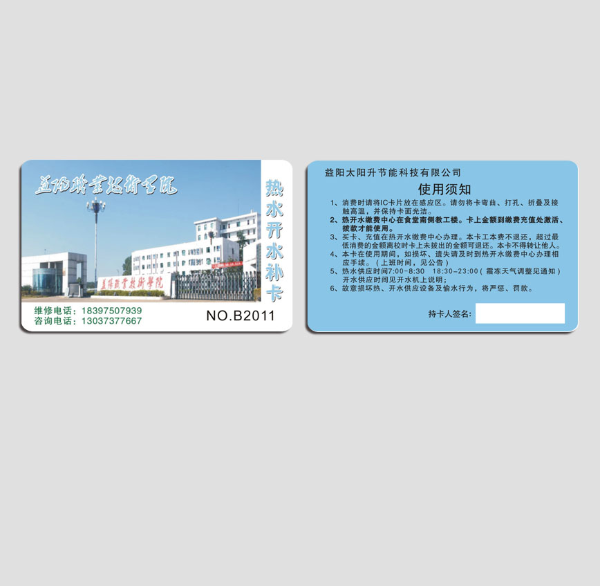 益陽職業(yè)技術學院