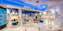 網易考拉工廠店首家線下店開業，日用家電零售版圖再擴張